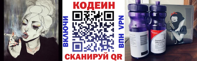 Кодеин Purple Drank  ОМГ ОМГ как войти  Андреаполь 