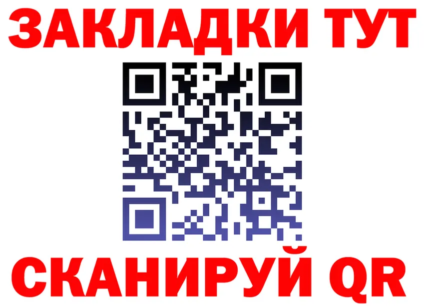 Бутират оксибутират рабочий сайт площадка blacksprut Андреаполь