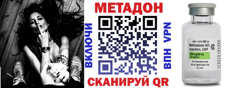 МЕТАДОН VHQ mega сайт Андреаполь